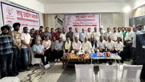 कालाअम्ब पहुंचे लघु उद्योग भारती के राष्ट्रीय व प्रदेश पदाधिकारी, उद्योगपतियों से किया सीधा संवाद