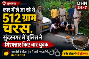 कार में ले जा रहे थे 512 ग्राम चरस, सुंदरनगर में पुलिस के हत्थे चढ़े चार युवक